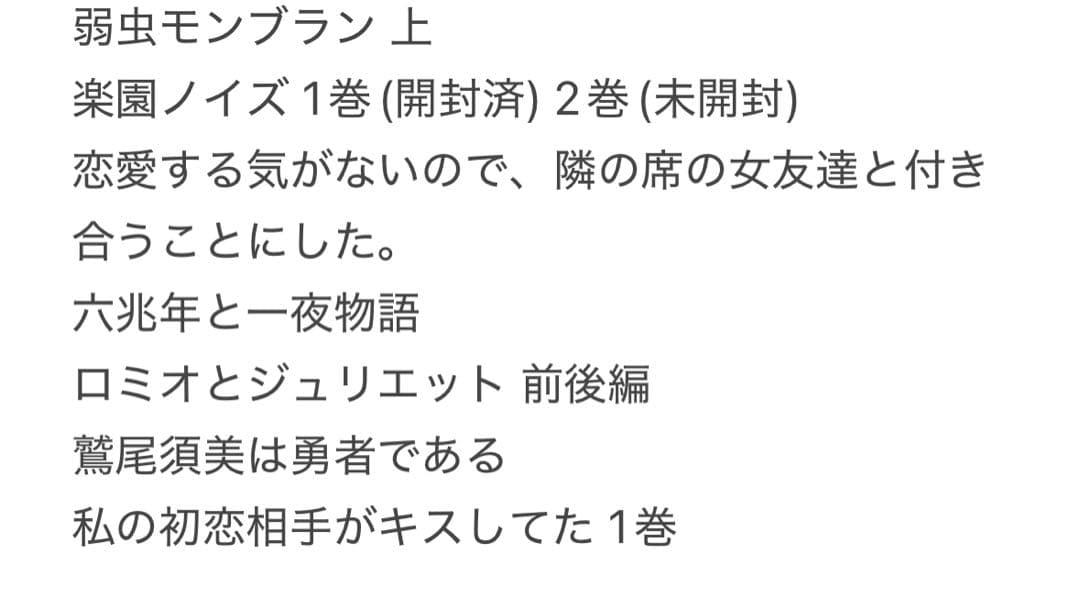 ライトノベル詰め合わせ 【206冊】