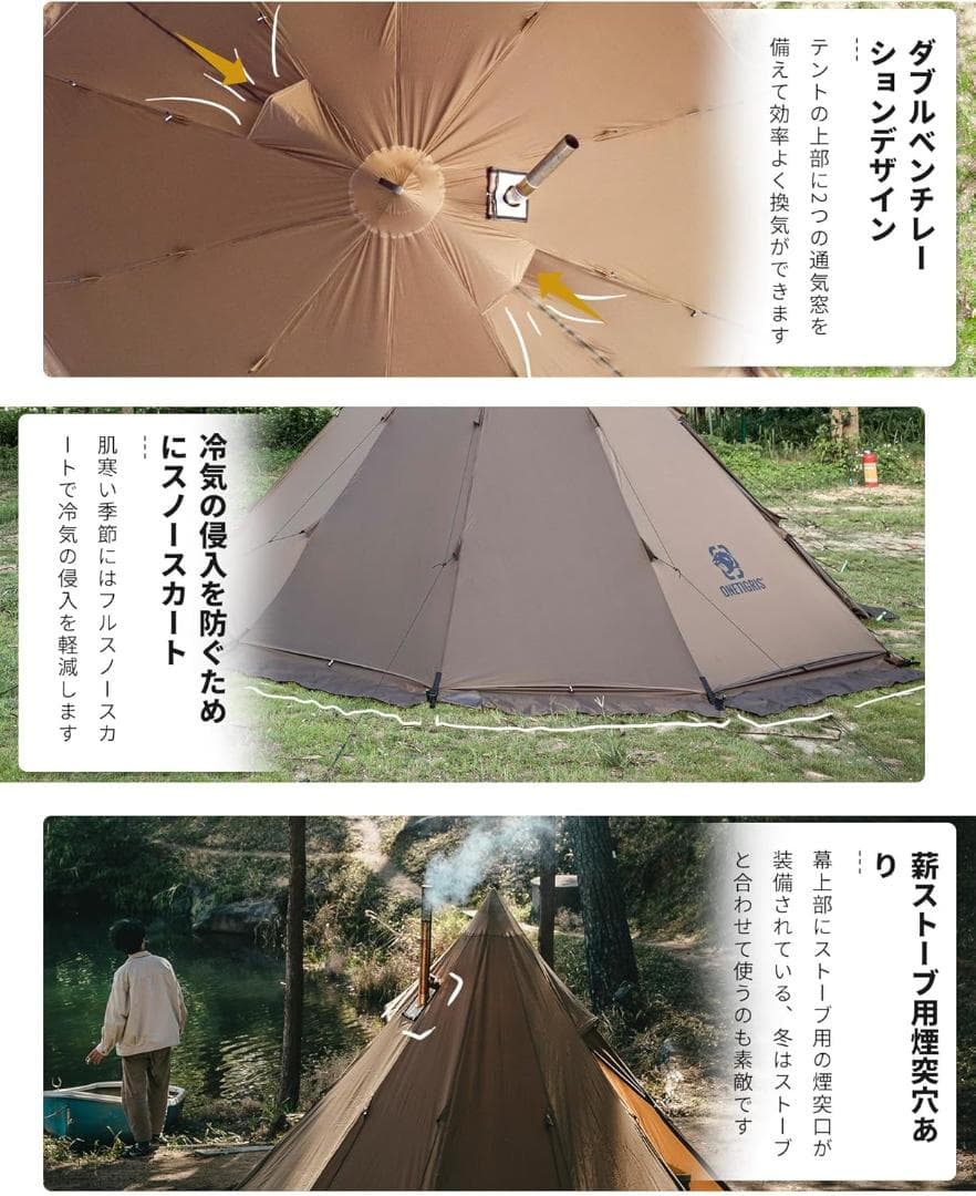 【開封・未使用】OneTigris Rock Fortress ホット　テント