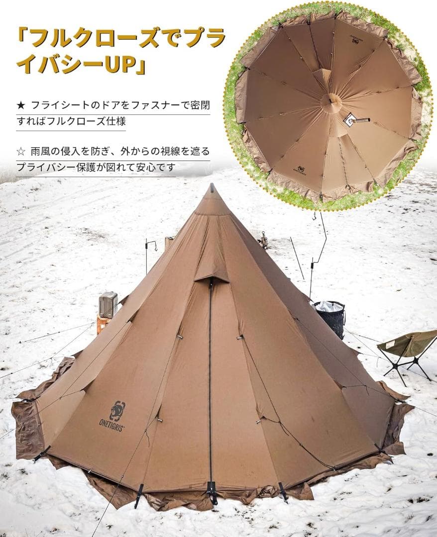 【開封・未使用】OneTigris Rock Fortress ホット　テント