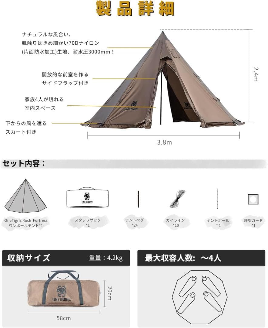 【開封・未使用】OneTigris Rock Fortress ホット　テント