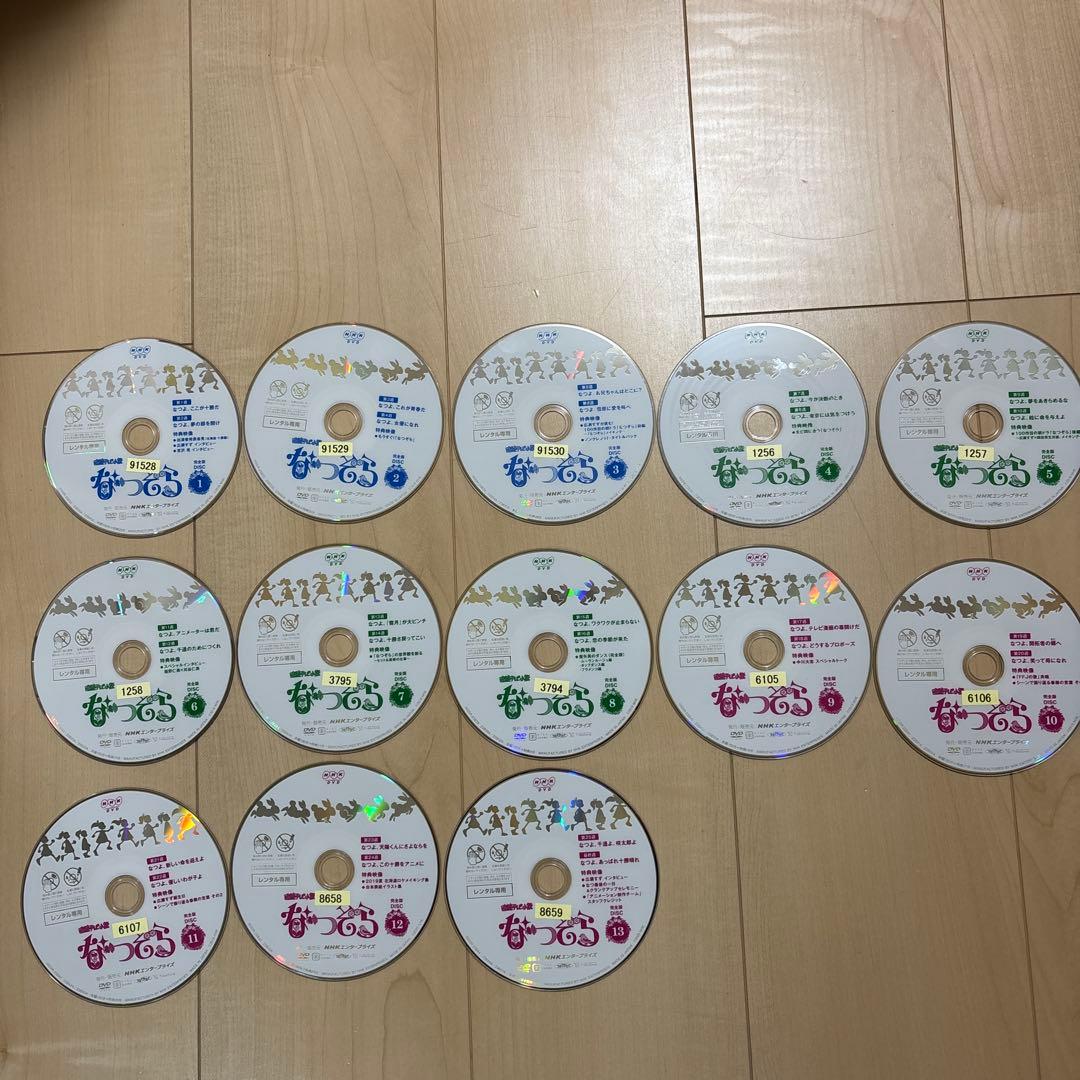 なつぞら 完全版　DVD13枚セット