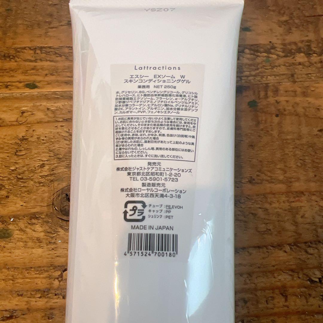 エスシー EXソーム W スキンコンディショニングゲル 新品