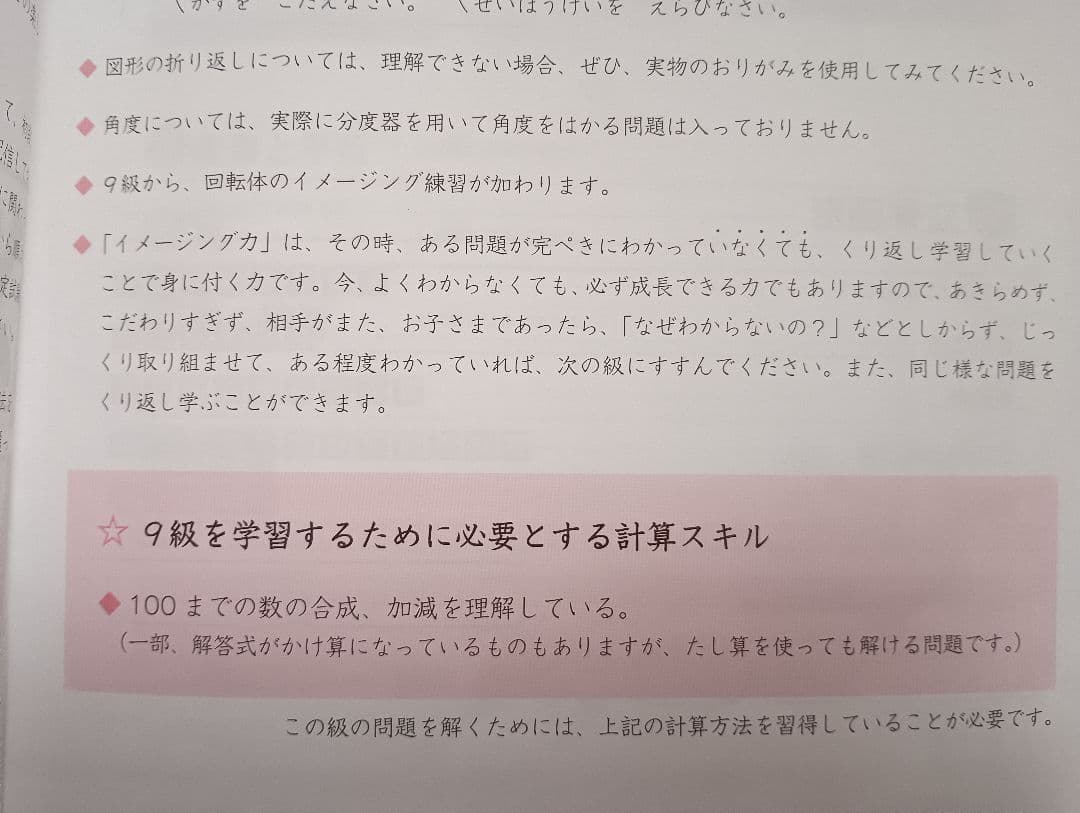 図形の極　10・9・8・7・6・5級　テキスト　解答解説　進級テスト　セット