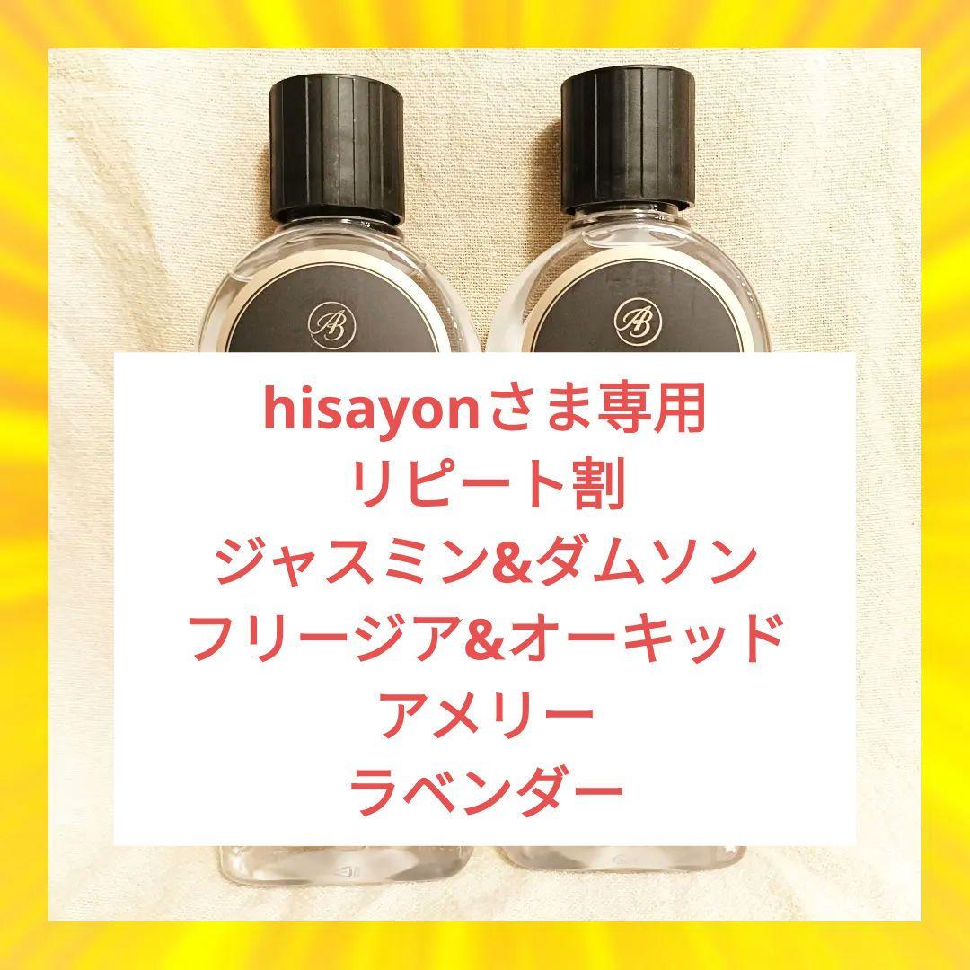 Ashleigh&Burwood アシュレイ&バーウッド フレグランス　511k