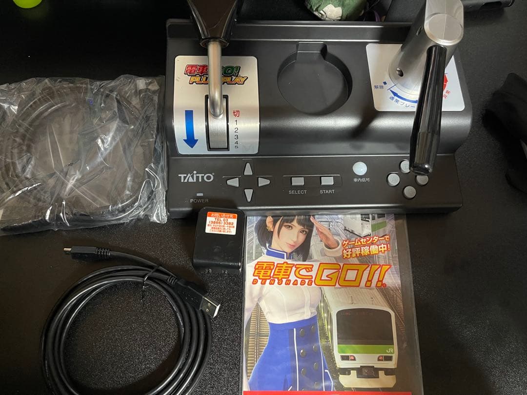 電車でGO! PLUG & PLAY