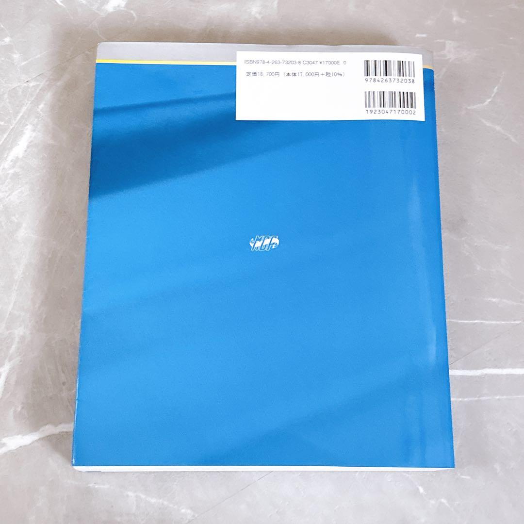 解明 病理学 第4版