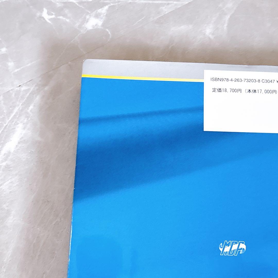 解明 病理学 第4版