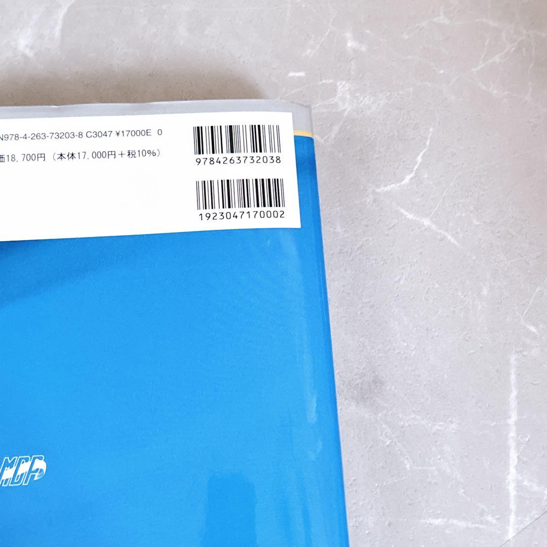 解明 病理学 第4版