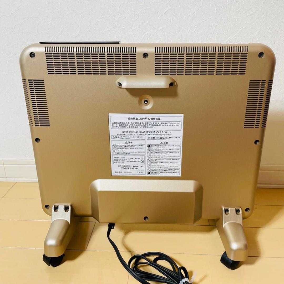 【新品同様品】サンルミエ　タイマー付き　E800L-TM2 取扱説明書付き