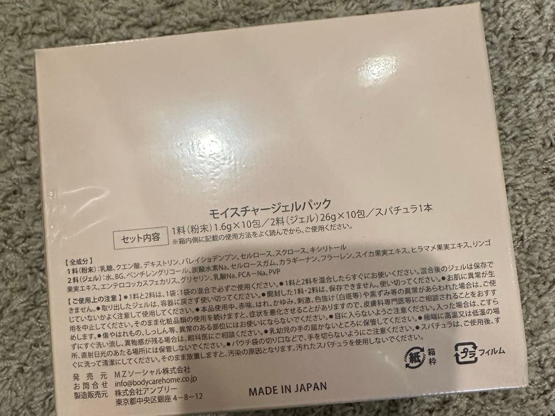 carrie 炭酸パック