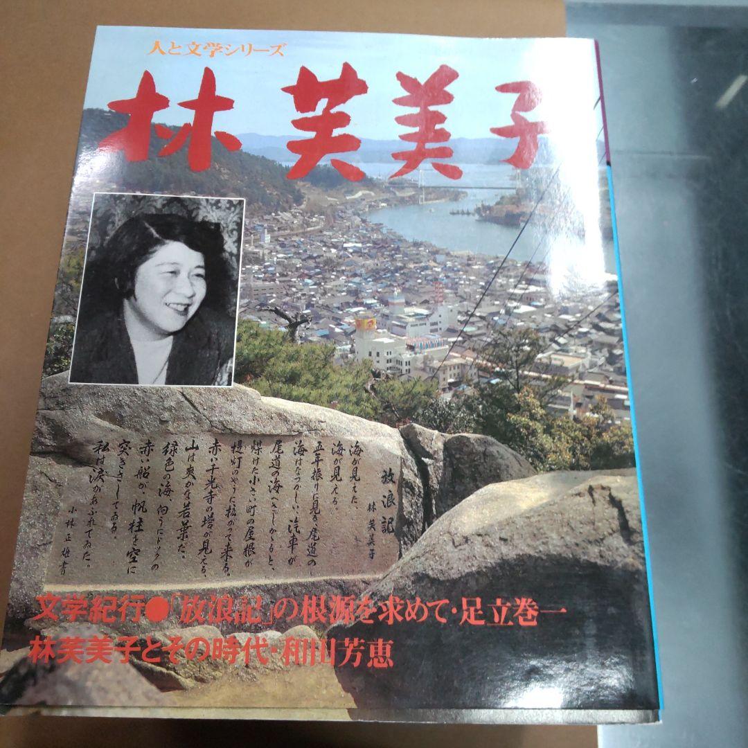 学研　現代日本文学アルバム　人と文学シリーズ　８冊まとめ売り