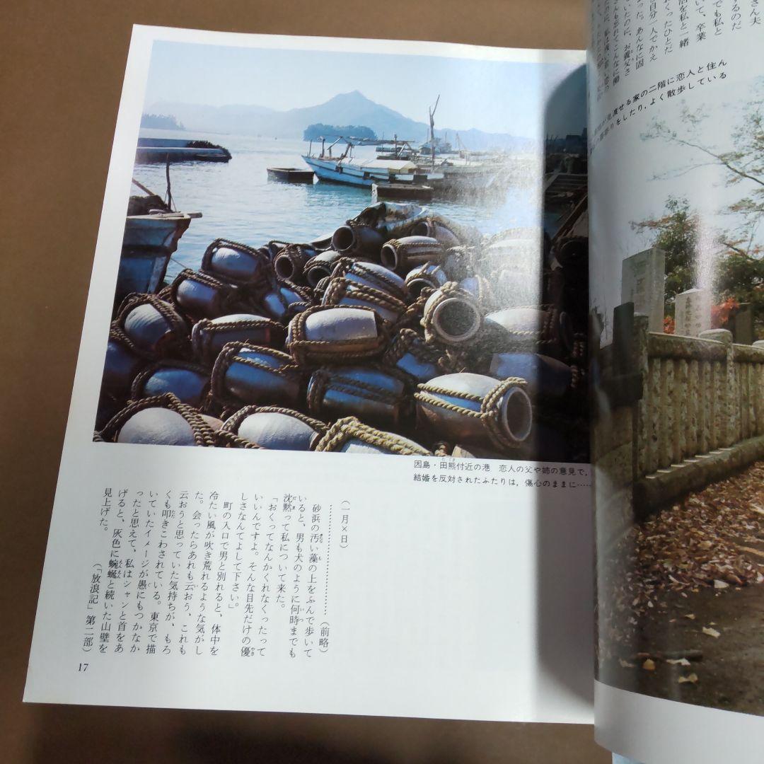 学研　現代日本文学アルバム　人と文学シリーズ　８冊まとめ売り