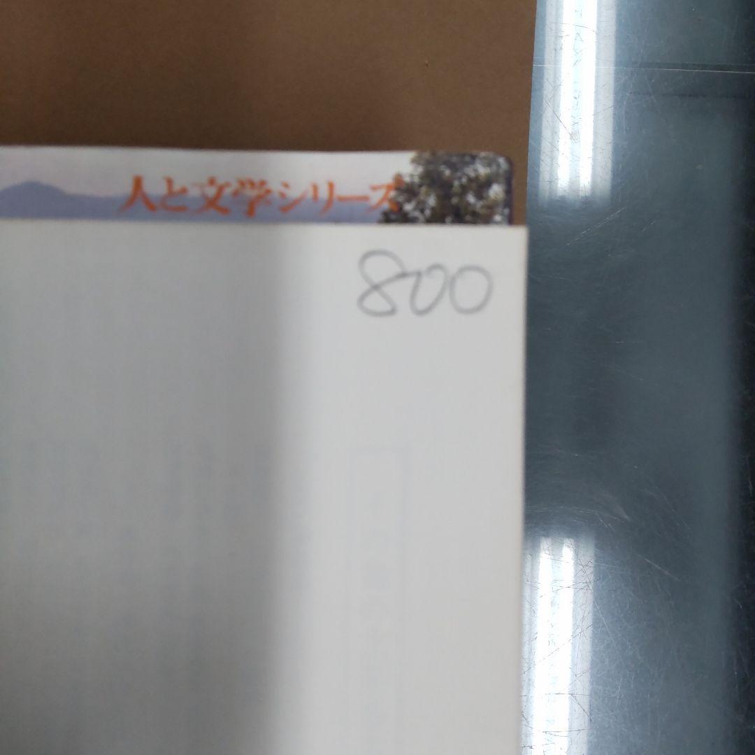 学研　現代日本文学アルバム　人と文学シリーズ　８冊まとめ売り