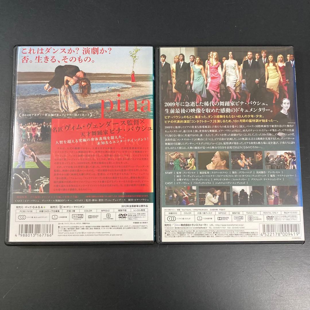 【新品ケース収納】 pina/ピナ・バウシュ 夢の教室DVD 映画