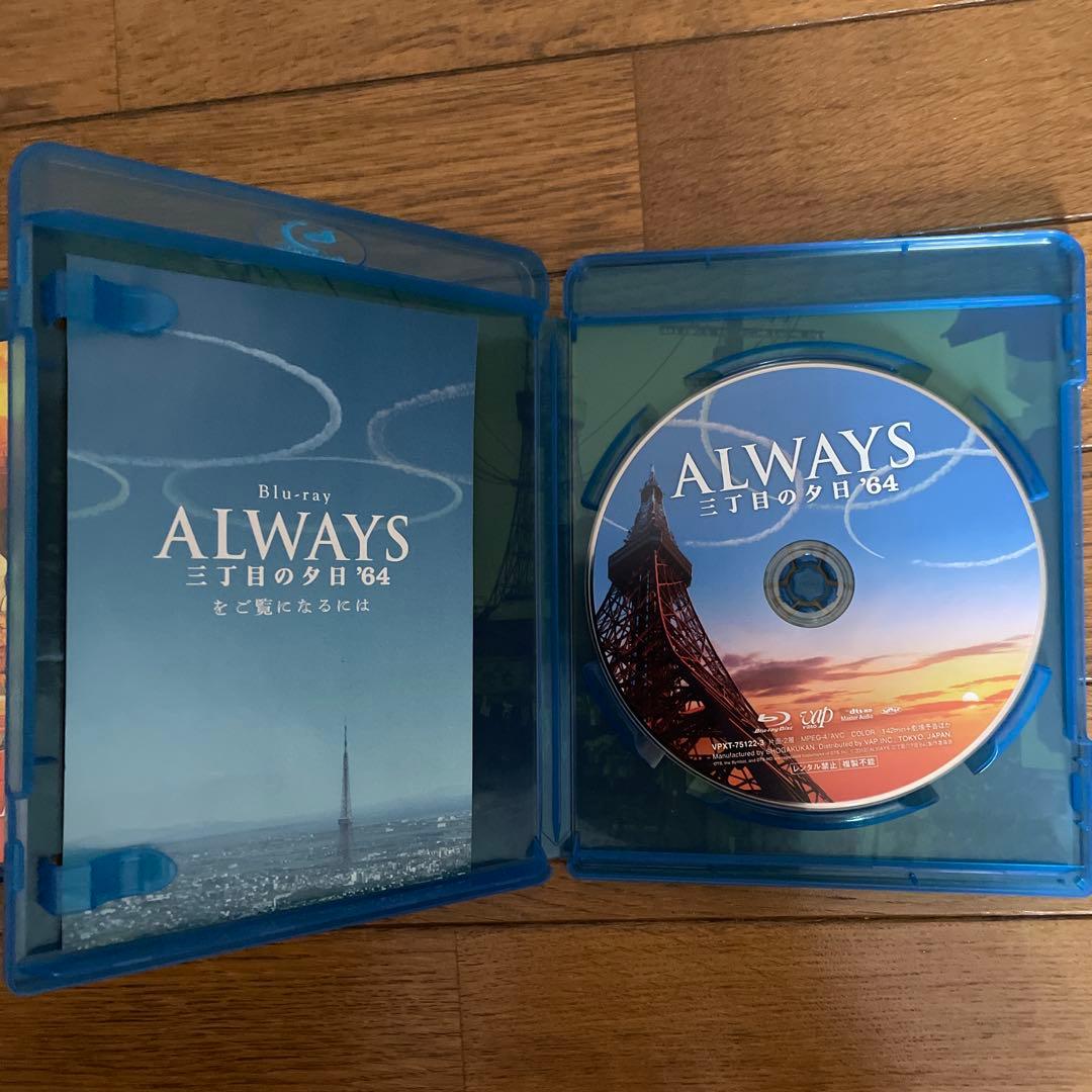 ALWAYS 三丁目の夕日/続・三丁目の夕日/三丁目の夕日'64 三作品収納版…