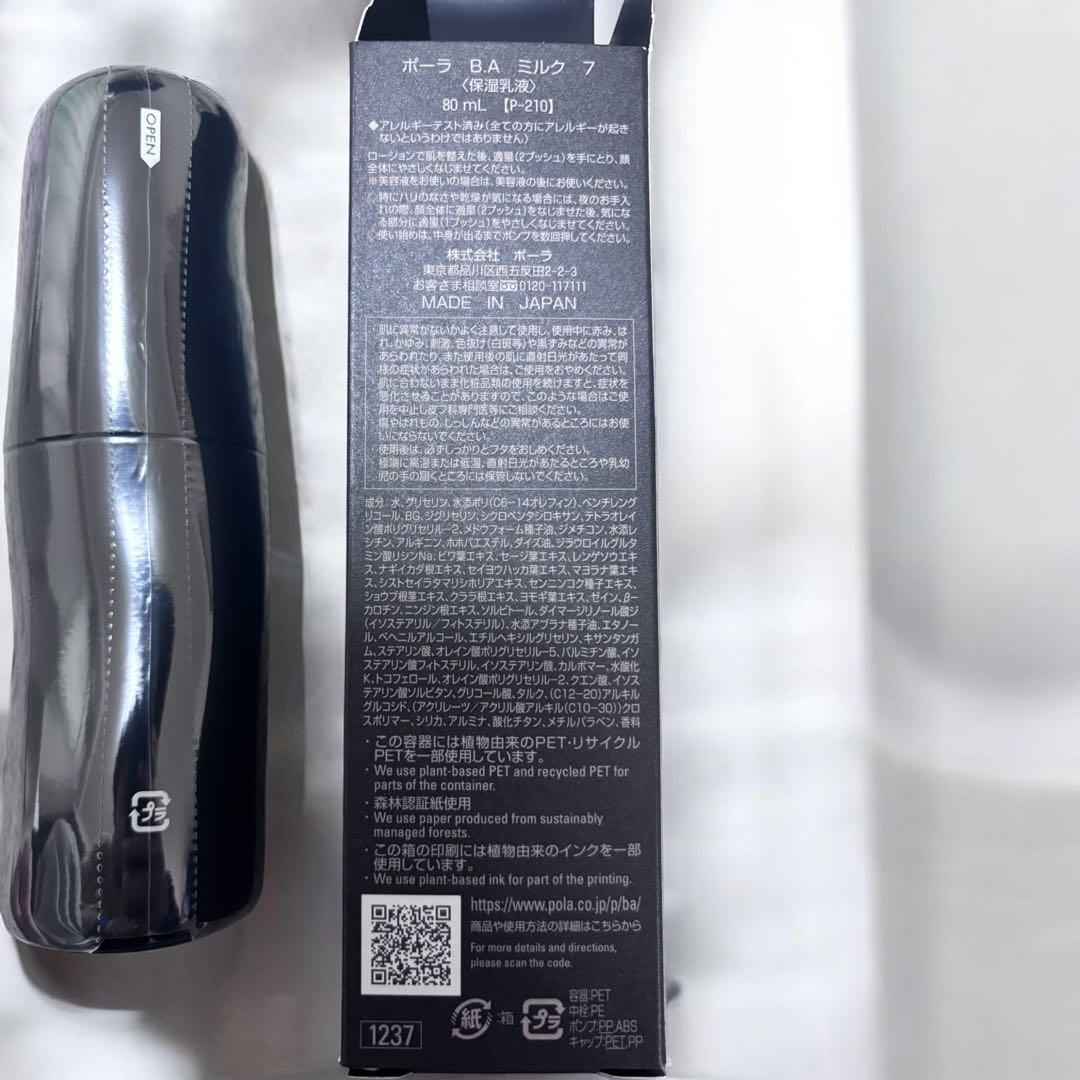 POLA BA ミルク 80mL 第七世代
