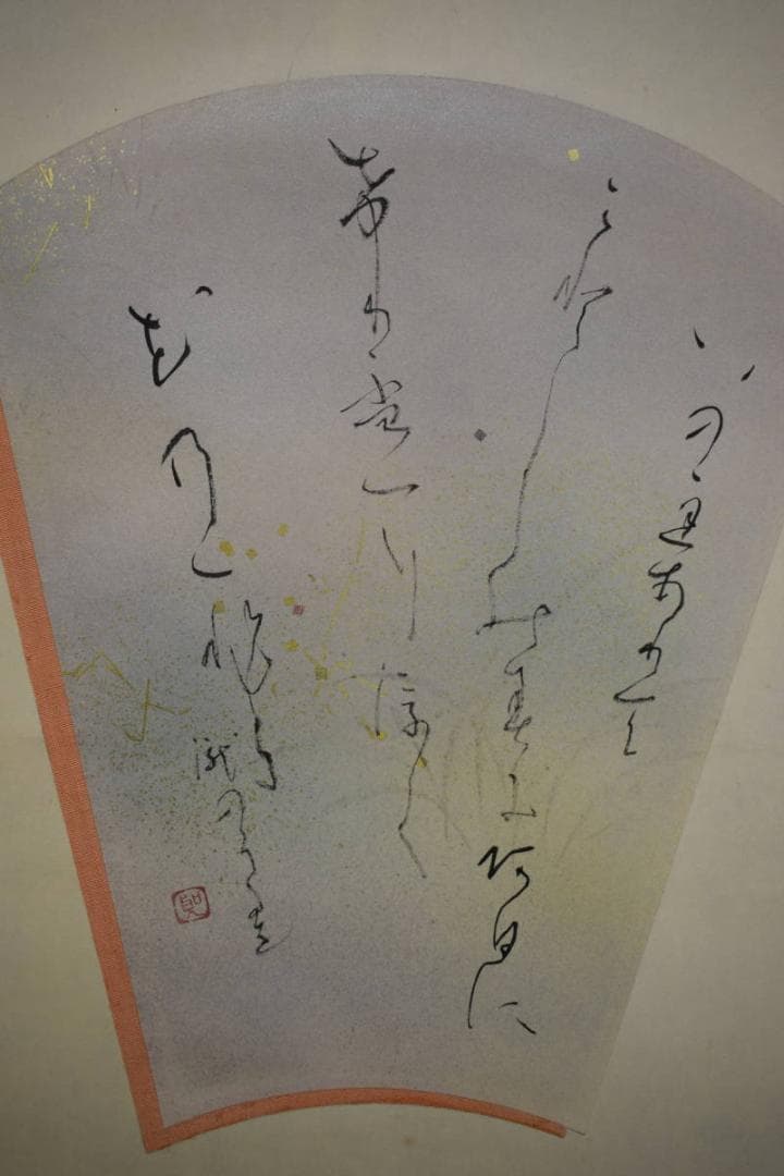 真作/人見聖玉/和歌/短歌/瀧のうた/扇面/桐共箱付/ 布袋屋掛軸HJ-619