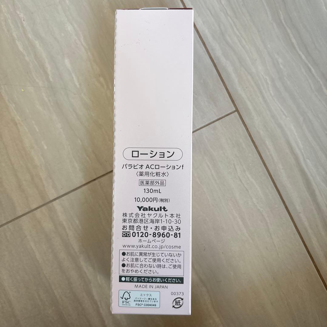 PARABIO AC LOTION 130ml 医薬部外品