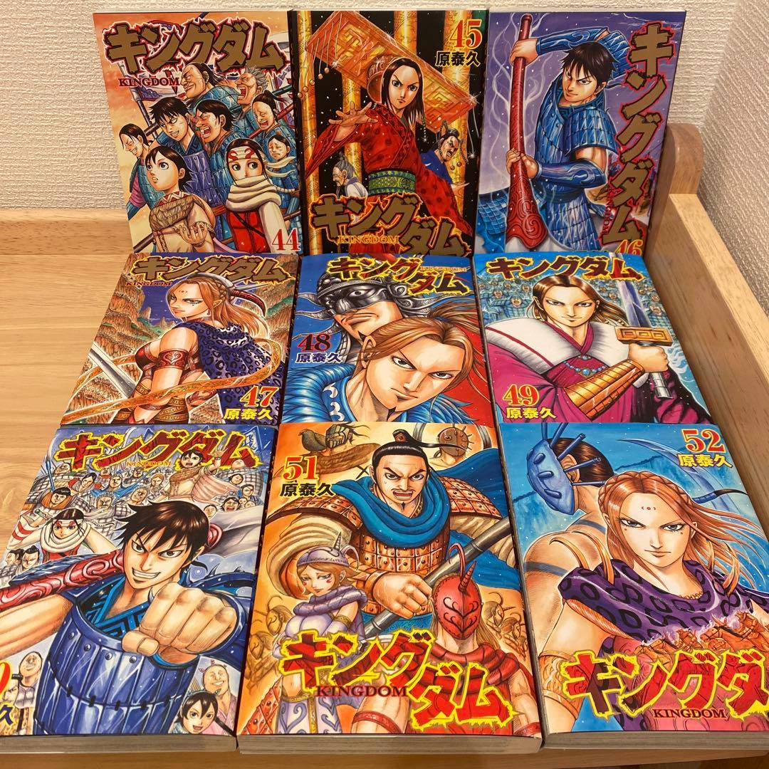 【美品】『キングダム』 44～70巻 計27巻