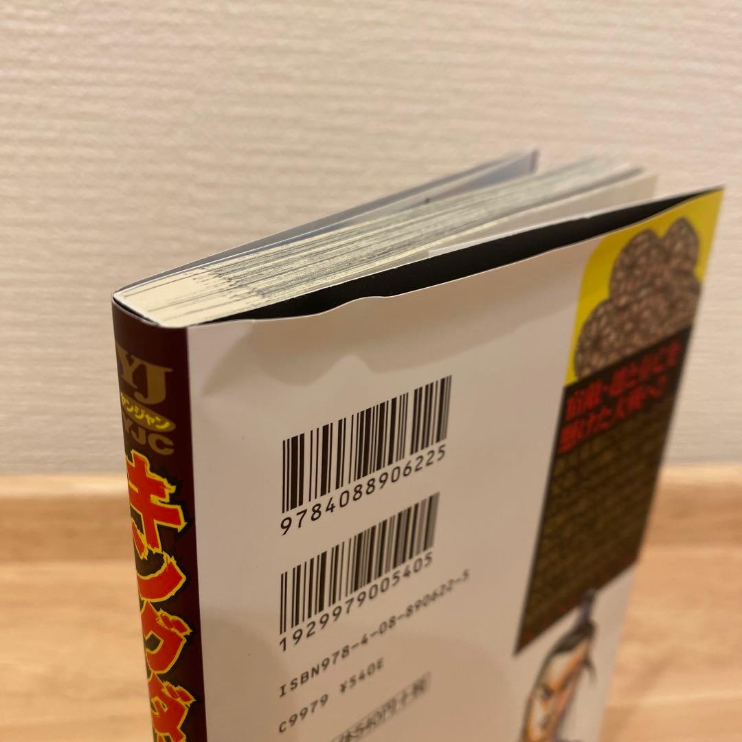 【美品】『キングダム』 44～70巻 計27巻