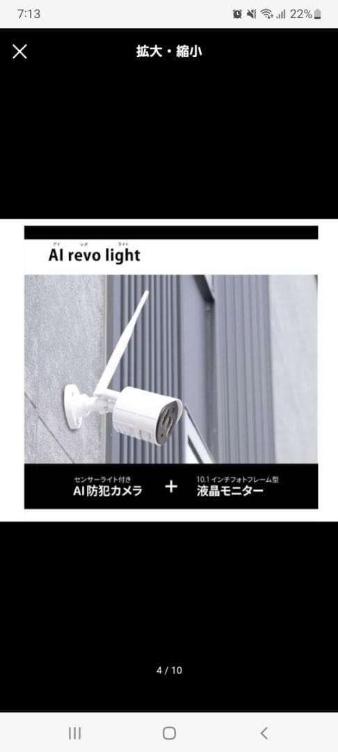 【新品未使用】NSK AIワイヤレスカメラセット +予備カメラセット