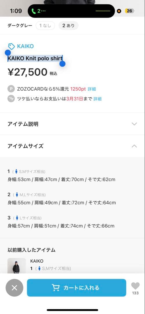 a*a様 KAIKO Knit polo shirt