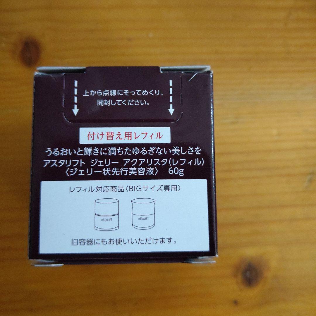 ASTALIFT JELLY AQUARYSTA BIGサイズ レフィル