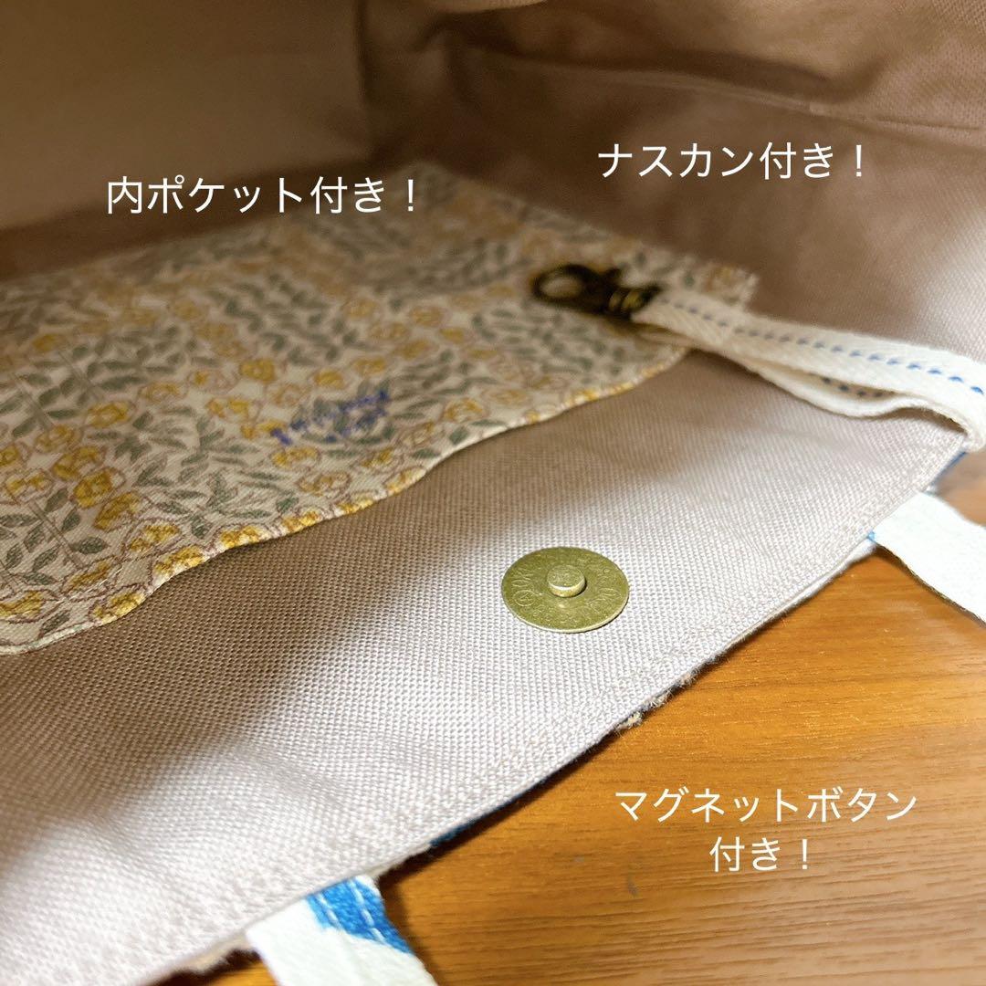 【専用】ハンドメイド　2wayトートバッグ・マルチポーチセット