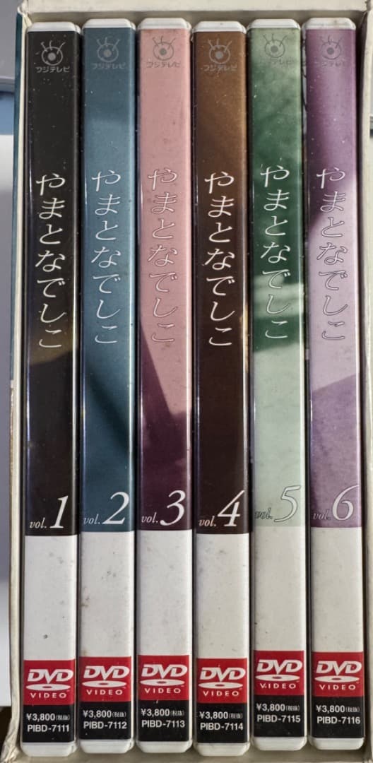 やまとなでしこ[DVD]　DVD-BOX