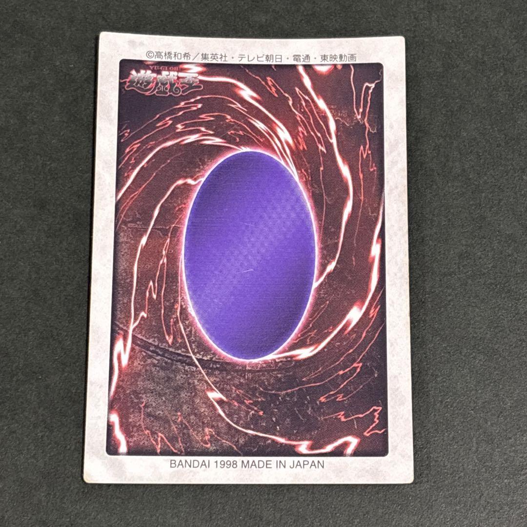 遊戯王 バンダイ版 青眼の白龍 ブルーアイズホワイトドラゴン レッドアイズ