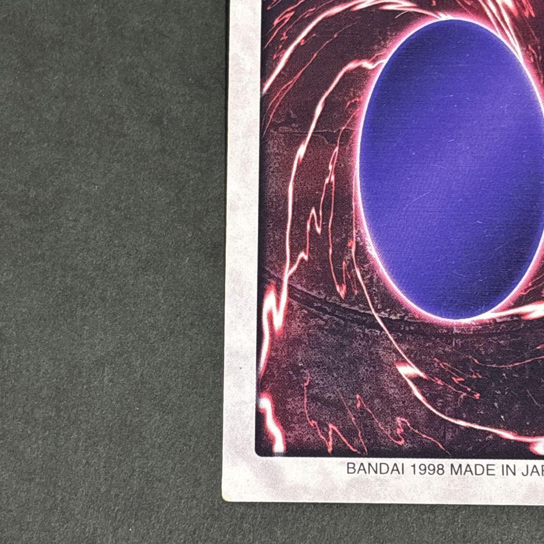 遊戯王 バンダイ版 青眼の白龍 ブルーアイズホワイトドラゴン レッドアイズ
