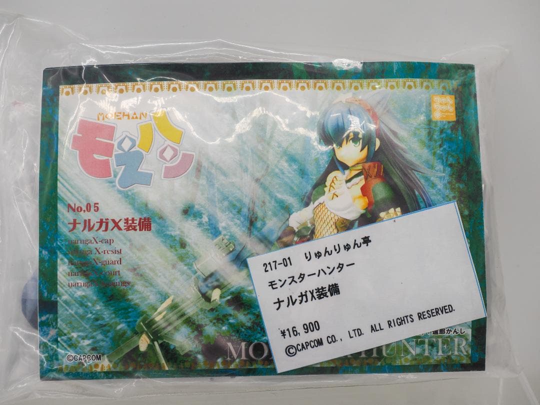 りゅんりゅん亭　モえハン No.5　ナルガＸ装備(カラーレジンキット)