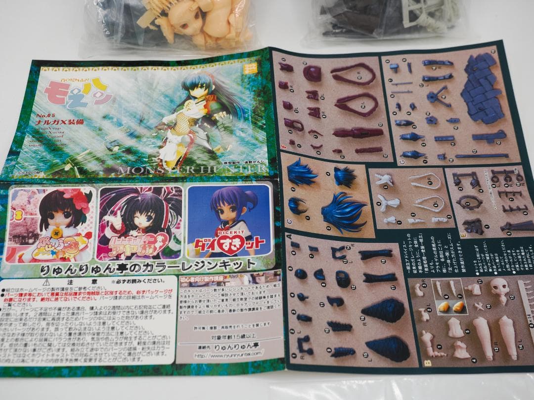 りゅんりゅん亭　モえハン No.5　ナルガＸ装備(カラーレジンキット)