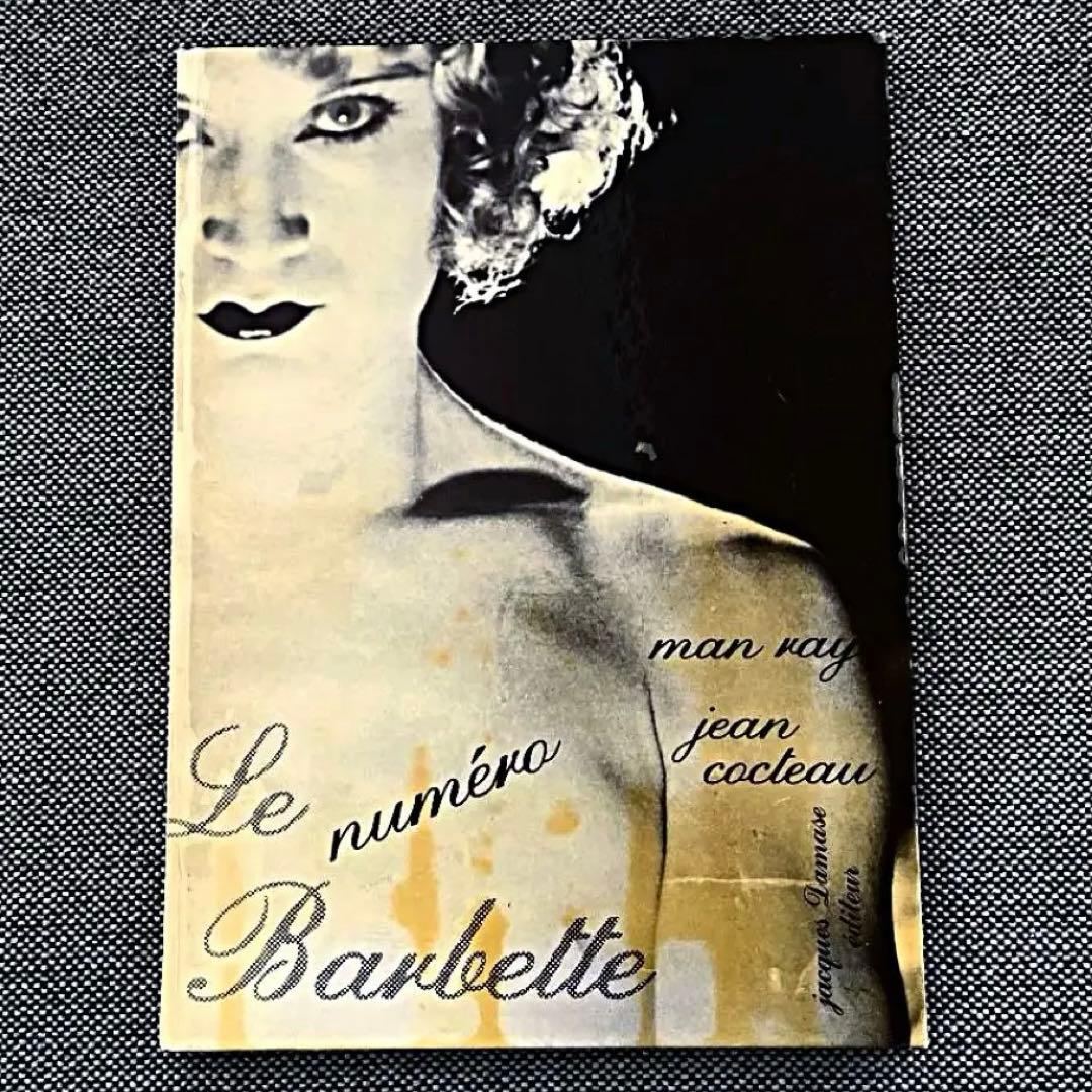 ヴァンダー・バーベット　ジャン・コクトー　マン・レイ