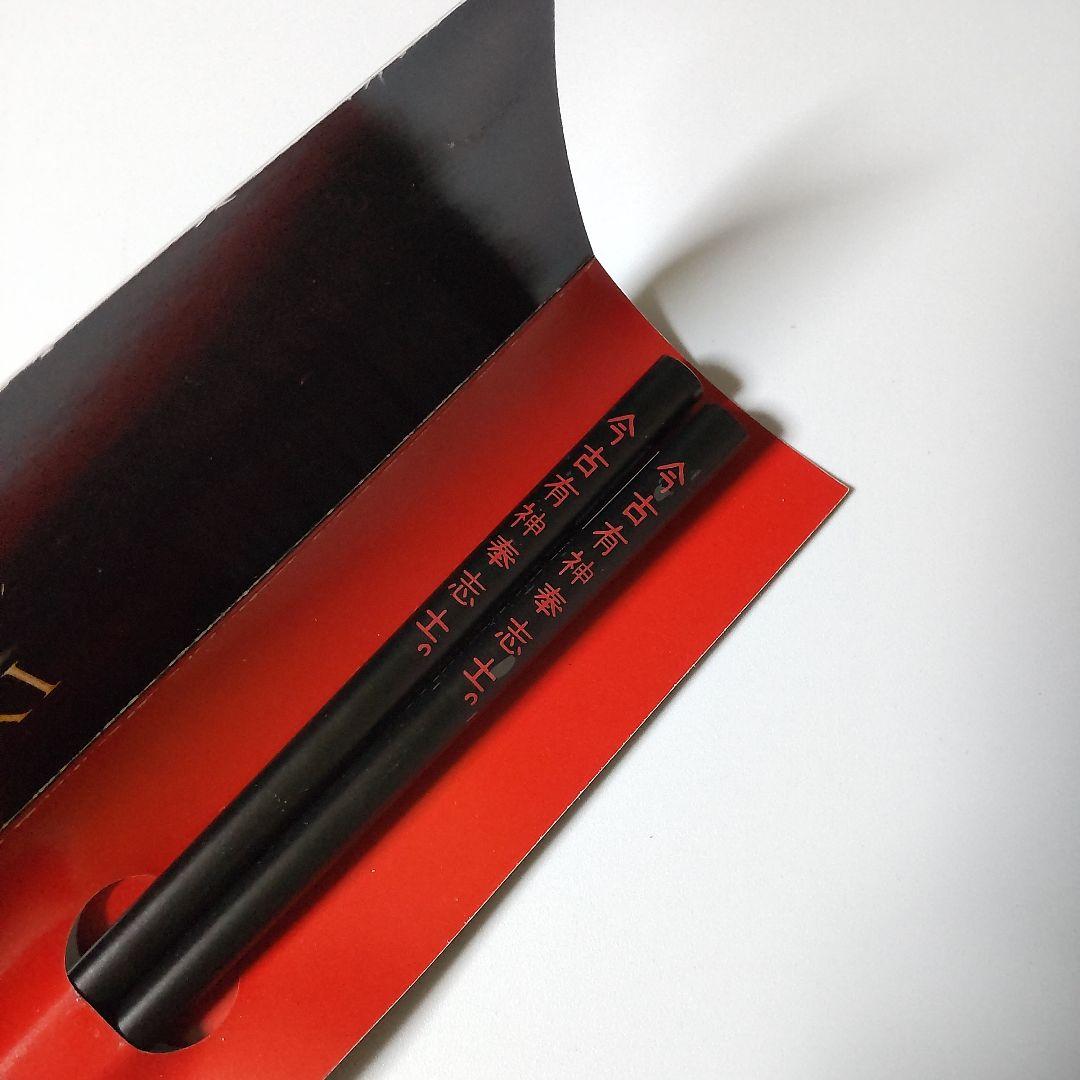 【2004年】映画『ラスト サムライ』「今古有神奉志士」オリジナル箸★４点(新品