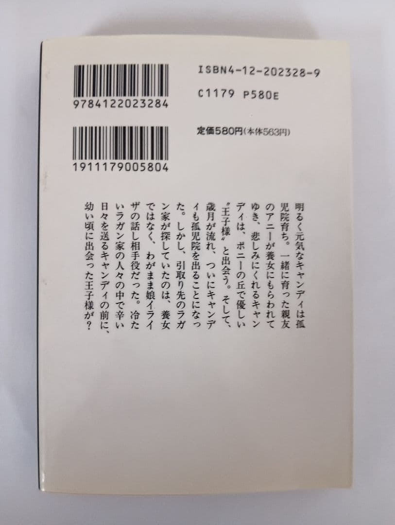 初版　キャンディ・キャンディ　文庫版　全6巻セット　いがらしゆみこ　絶版