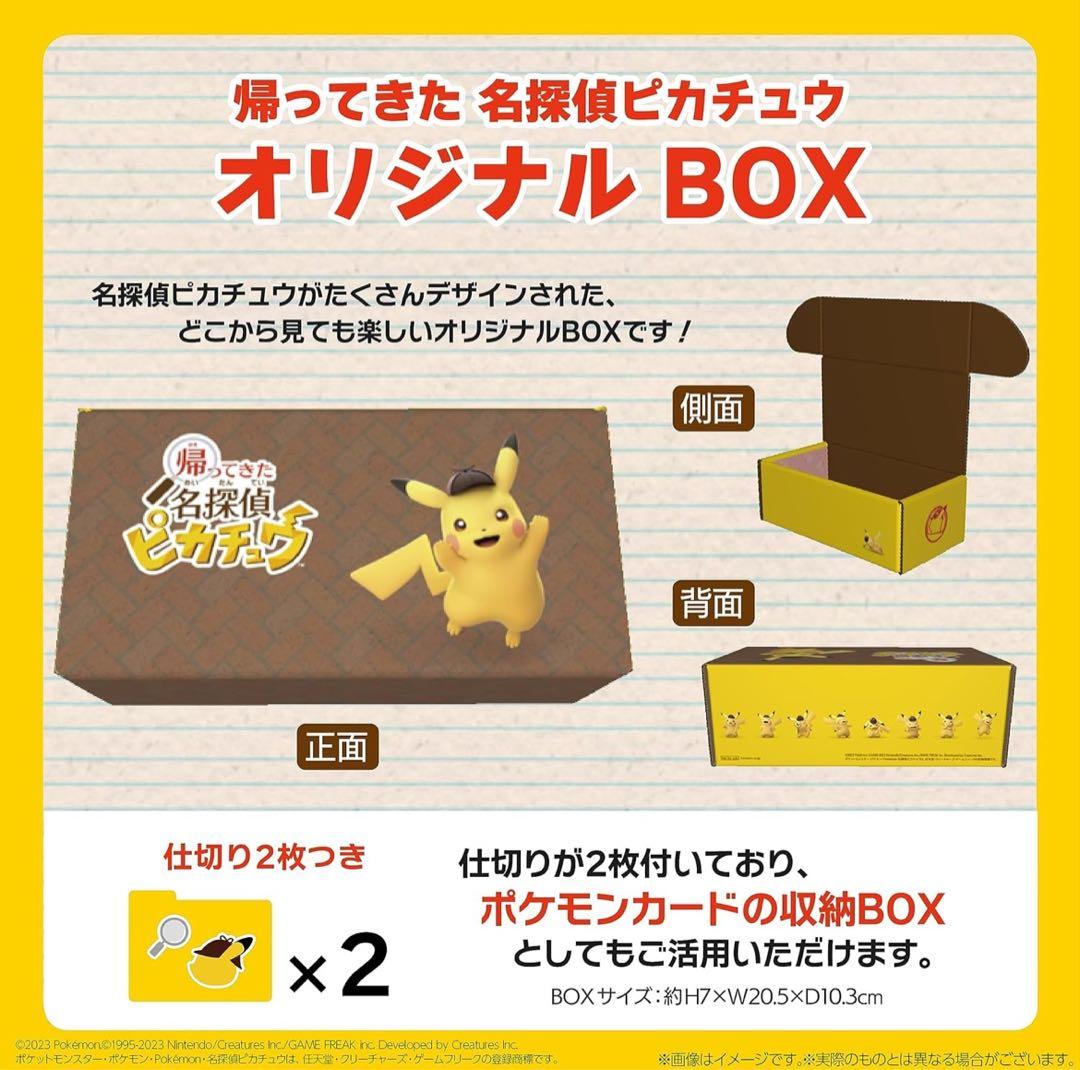 【新品】帰ってきた 名探偵ピカチュウ 【プロモカード「名探偵ピカチュウ」 付き】