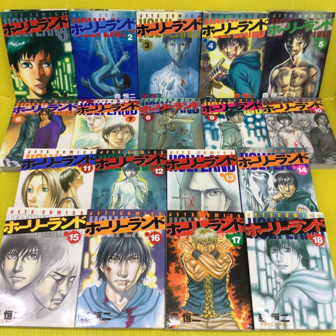 森恒二　創世のタイガ　自殺島　無法島　ホーリーランド　完結多数　本书为未裁剪原版