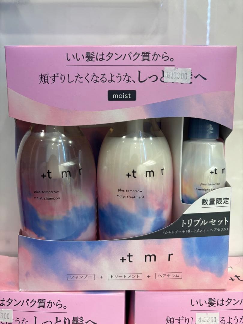 +t m r スムースシャンプートリートメント2点とモイスト3点計5点セット