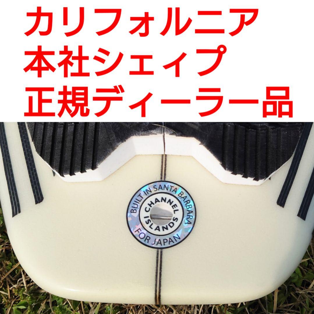 アルメリック OG FLYER 5'10 正規品　トライフィン　JS　FCS2