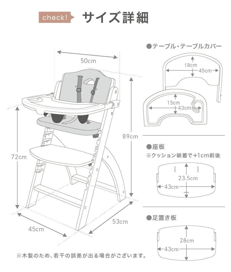 サンプル落ち　ビヨンドジュニアハイチェア　マホガニー・ブラック