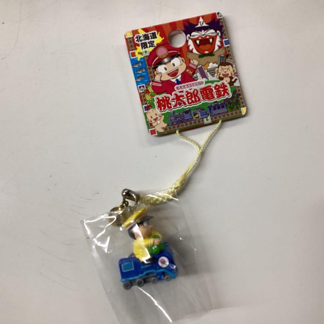 北海道限定 桃太郎電鉄 ストラップ 2種類　11個