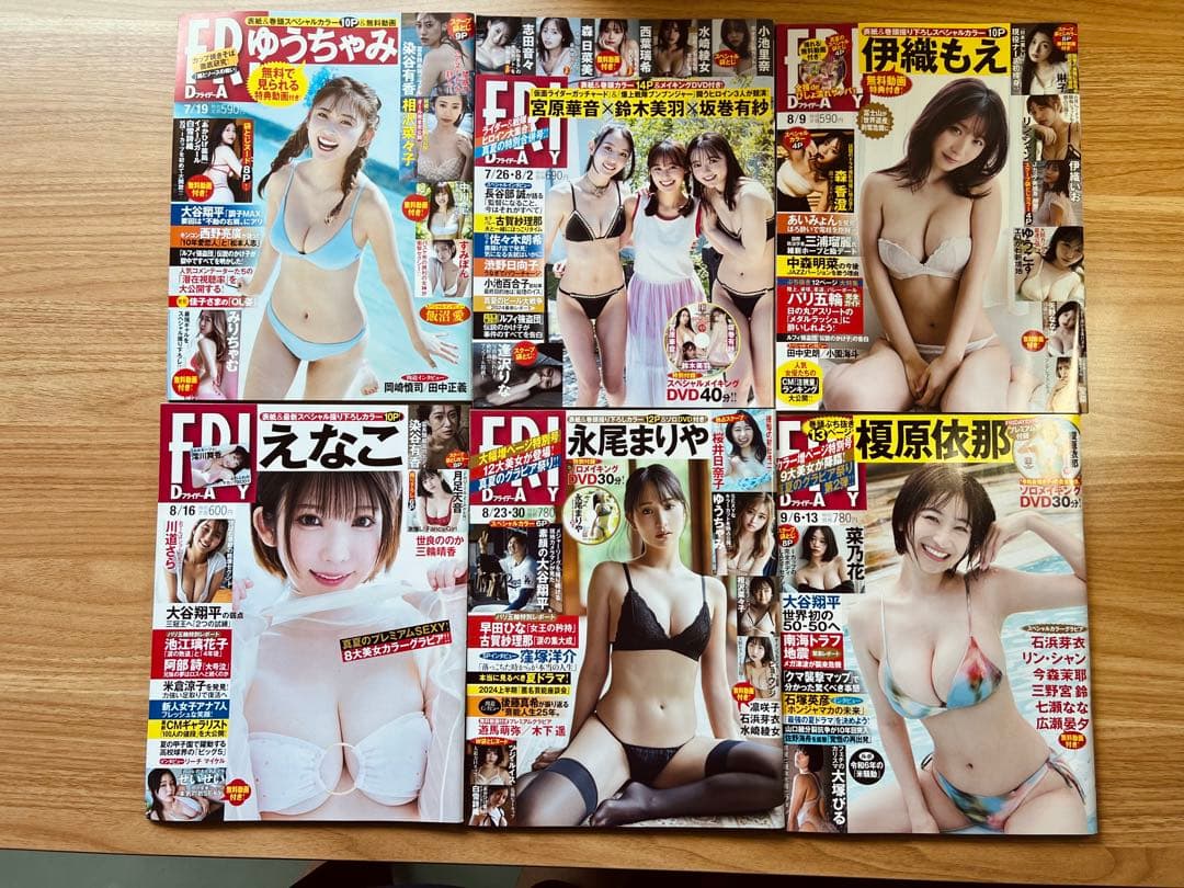 【値下げ可】未使用FRIDAY グラビア特集 まとめ