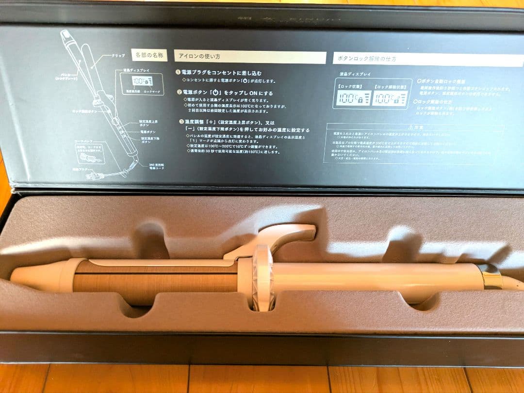 絹女 カールアイロン32mm ホワイト