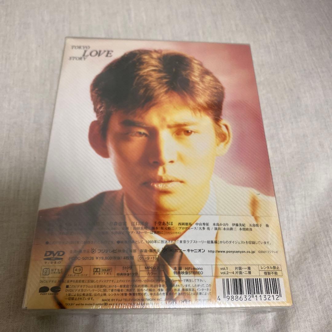 東京ラブストーリーDVD BOX新品未開封