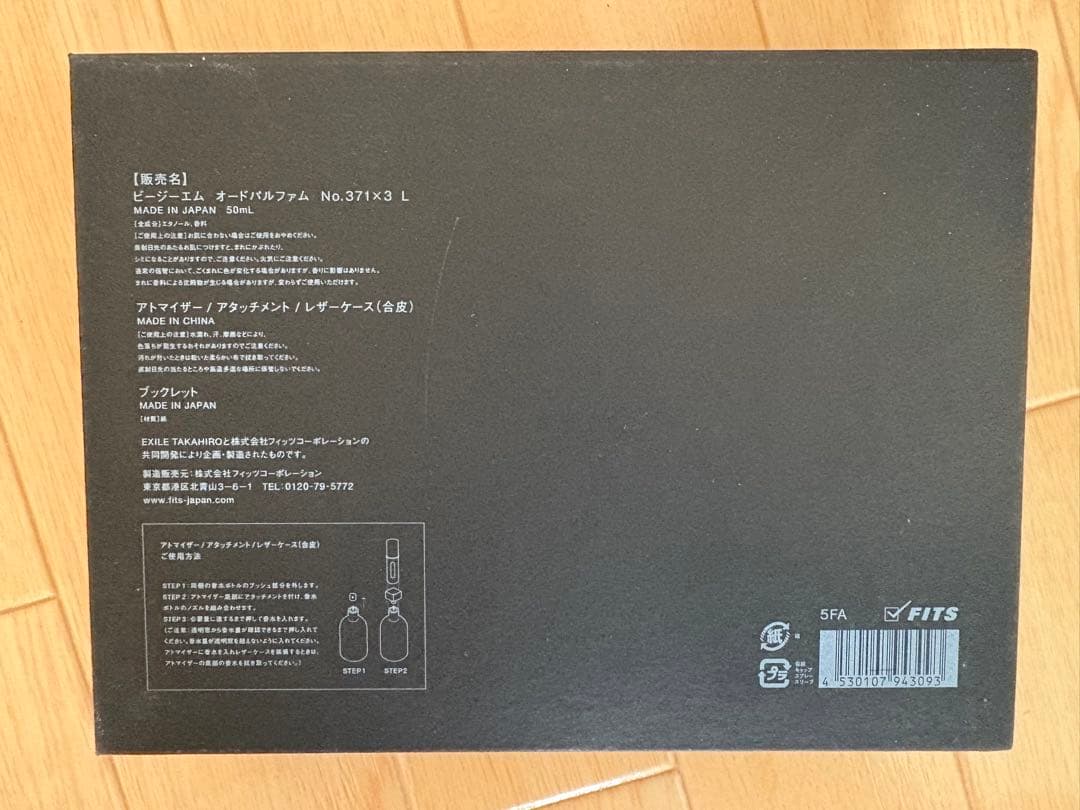 bgm No.371×3 オードパルファム EXILE TAKAHIRO