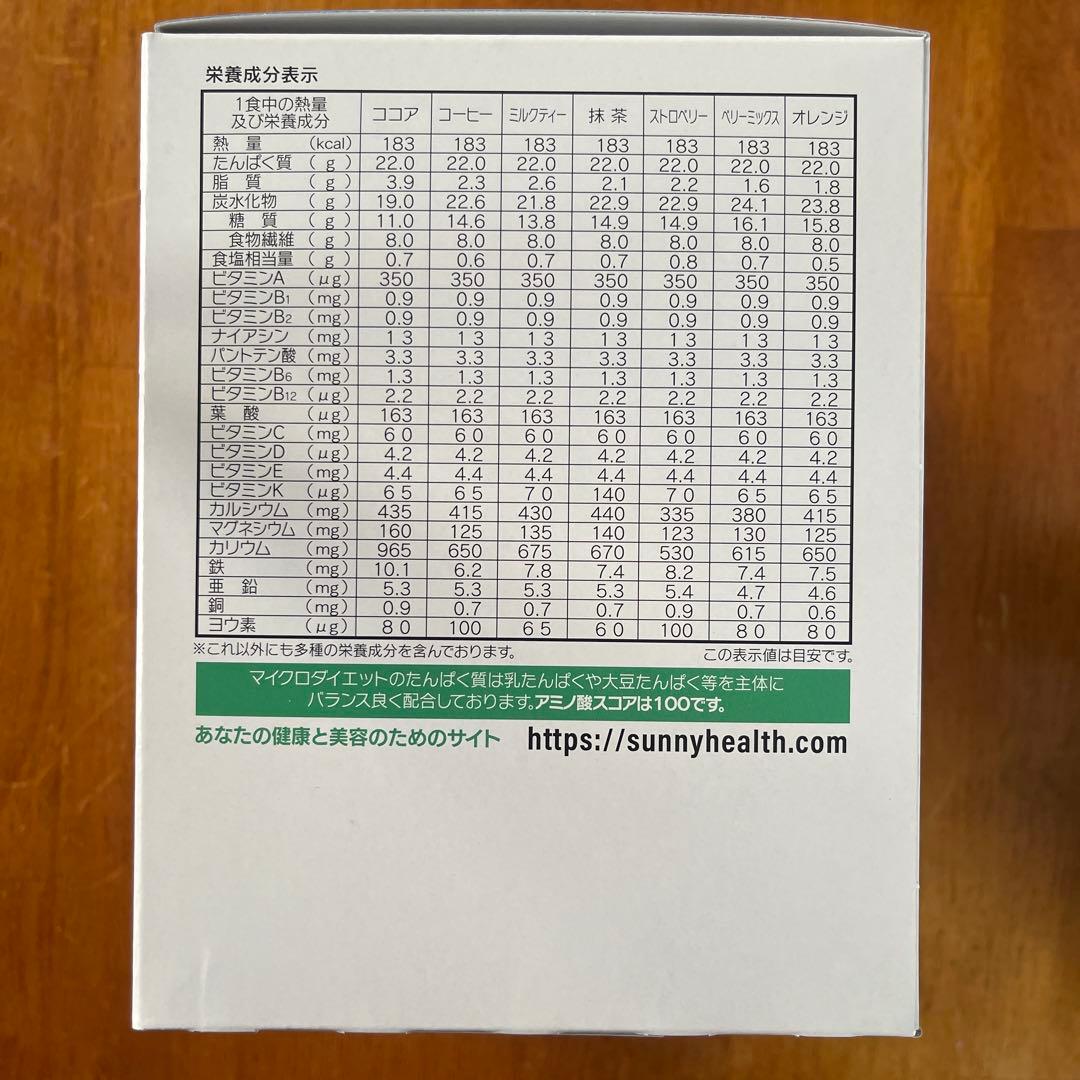 マイクロダイエット　36食 抹茶、ミルクティー各14食　その他7食シェーカー付