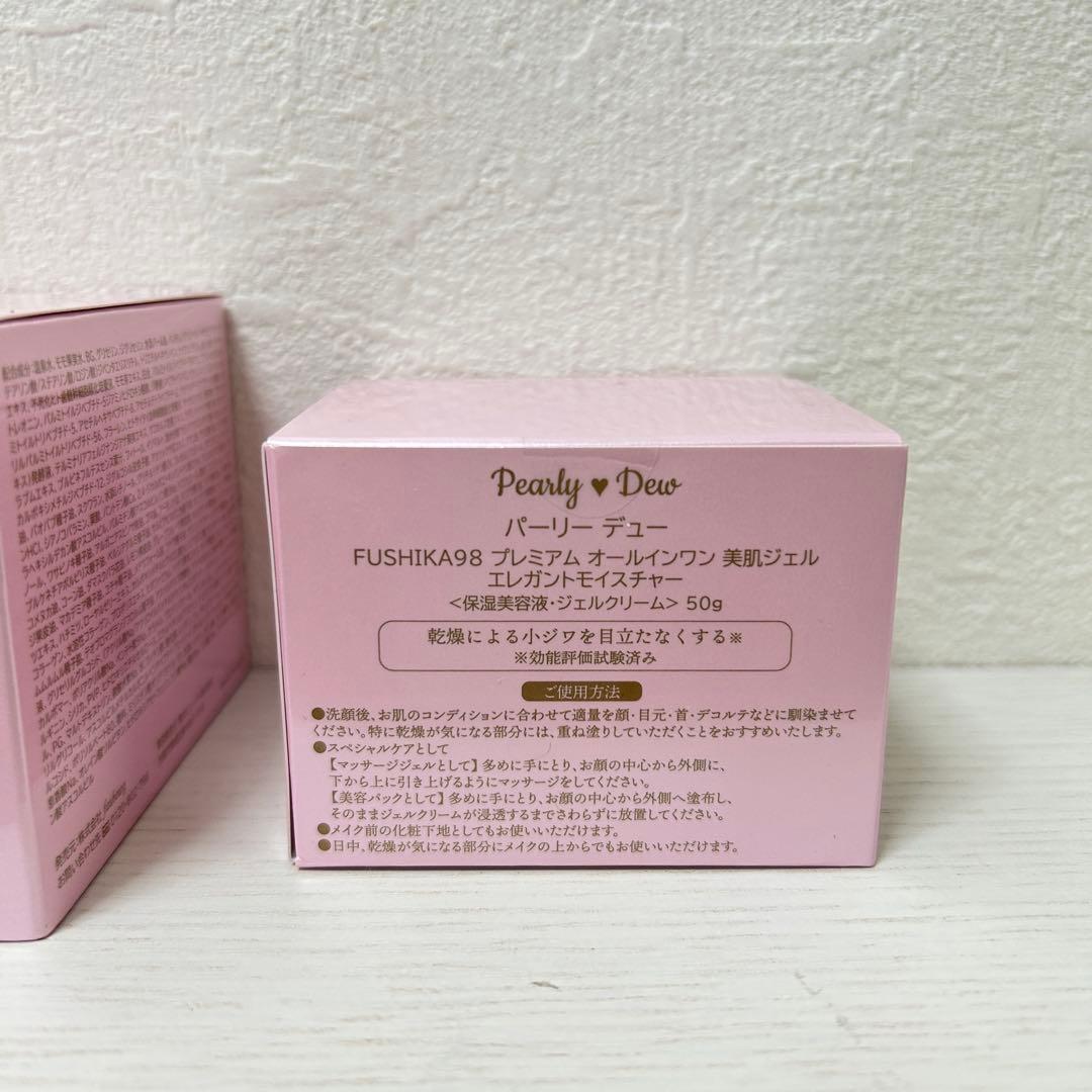 パーリーデュー　 FUSHIKA98 プレミアムオールインワン 100g/50g