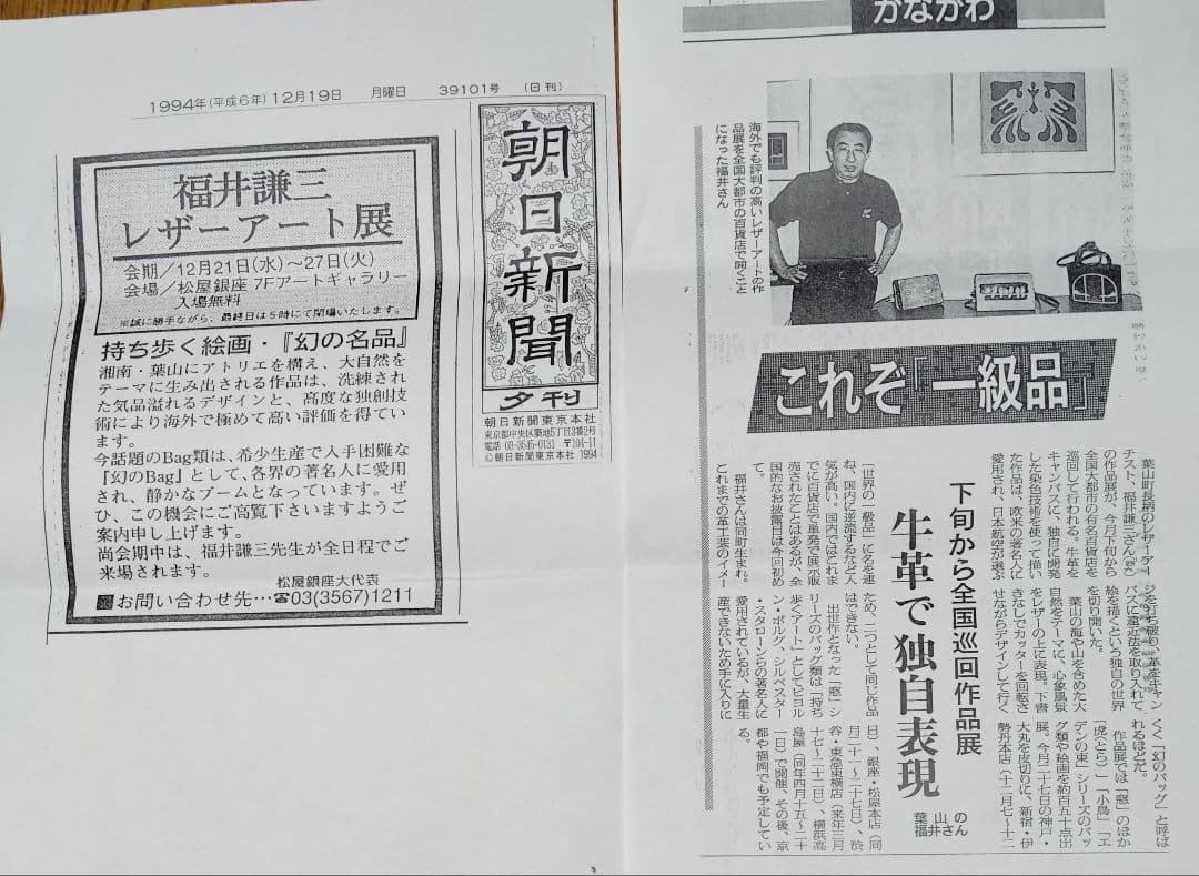 KENZO レザーメッセンジャーバッグ 風景画