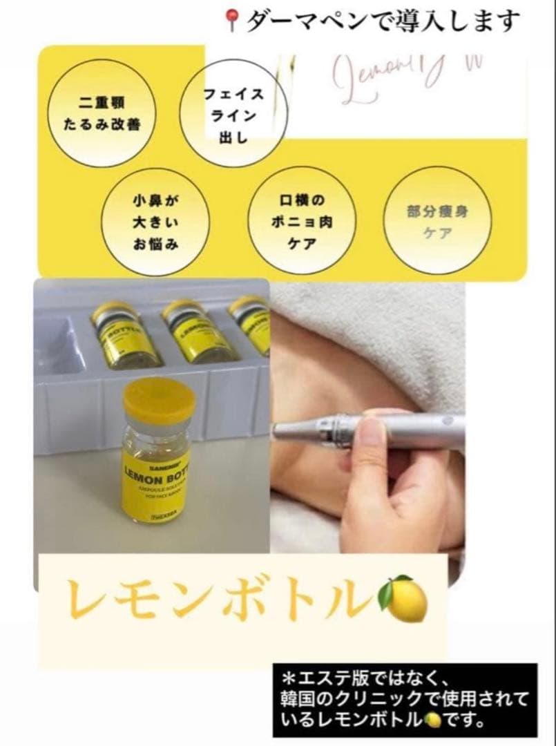 ECmama☆　レモンボトル×2本